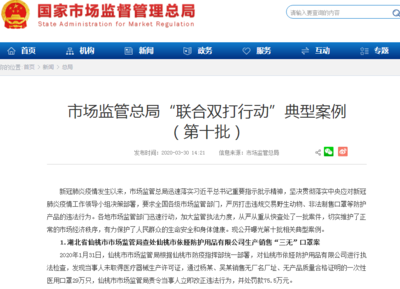 湖北仙桃29萬只“三無”口罩流入市場，被罰75.5萬元敲響警鐘