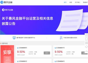 暴風連環炸 連續兩日一字跌停，交易所緊發七問，馮鑫被抓捕背后旗下P2P也出事